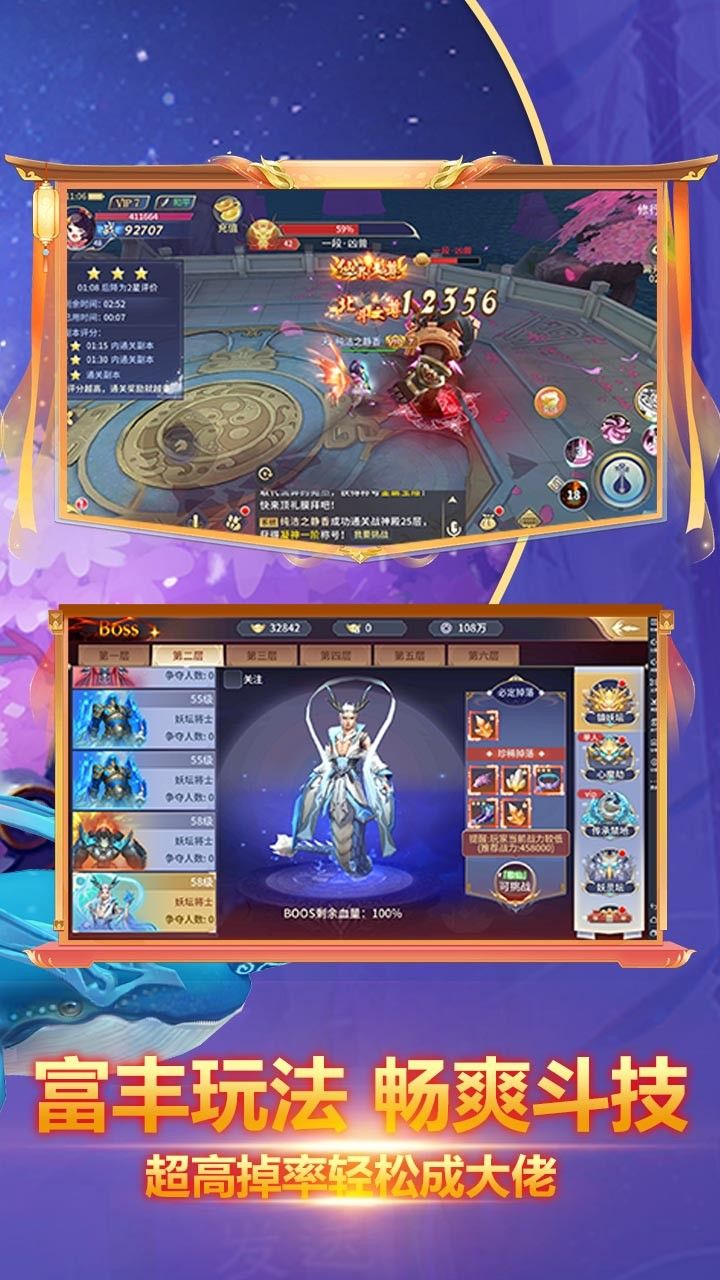 幻想封神