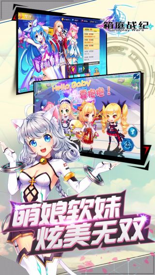 箱庭战纪