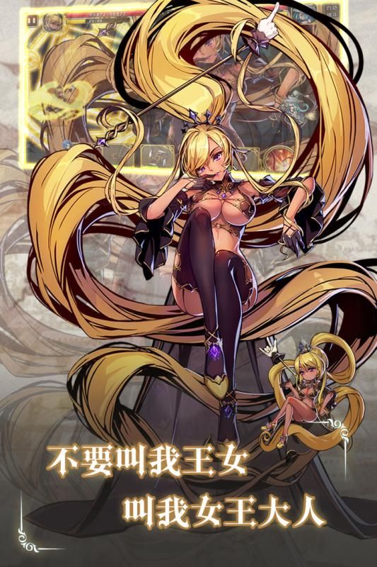 王女异闻录