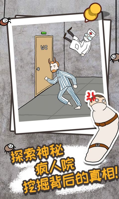逃离医院