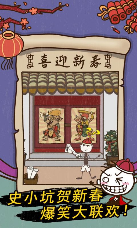 史小坑的爆笑生活7