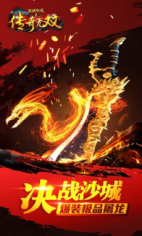 决战沙城