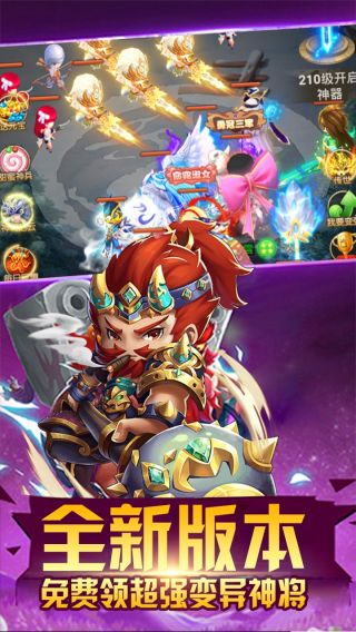 天天怼三国