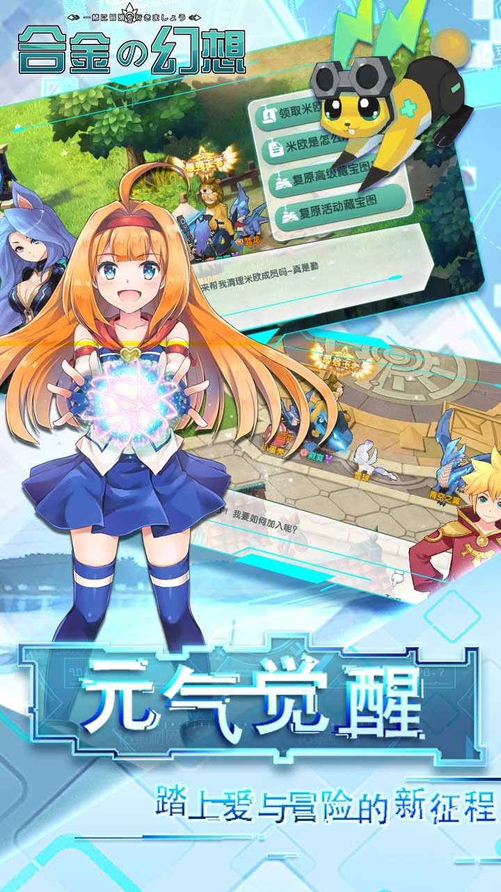 合金幻想