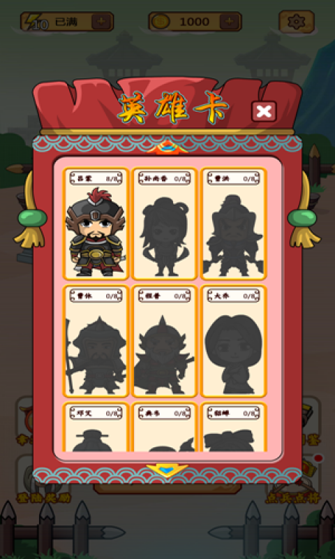 成语三国