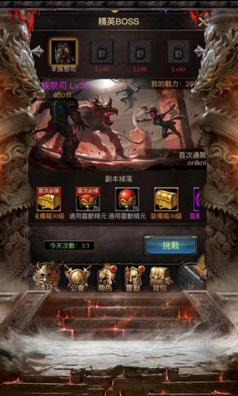 土城之剑