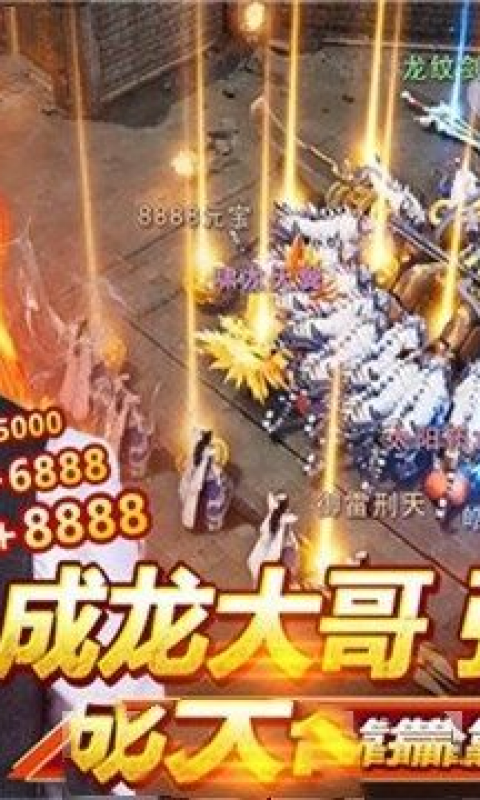 龙哥传奇