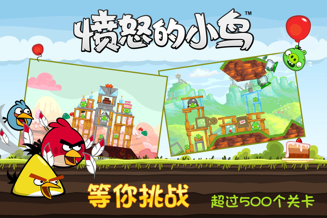 愤怒的小鸟英雄传