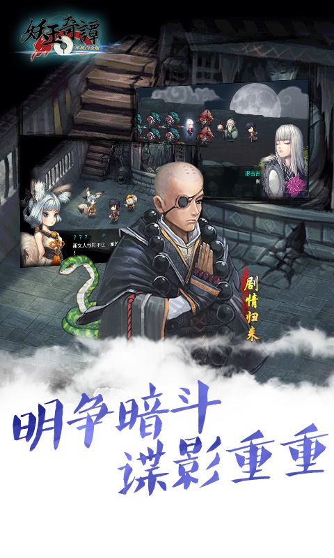 妖玉奇谭