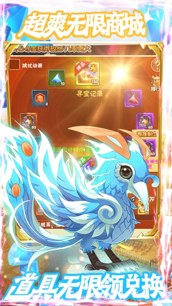 百战封神BT欧皇抽千充