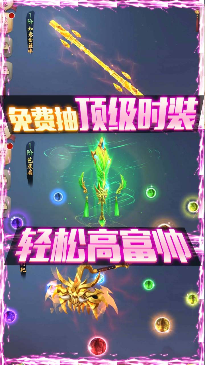 重生之明月传说BT道行换充值