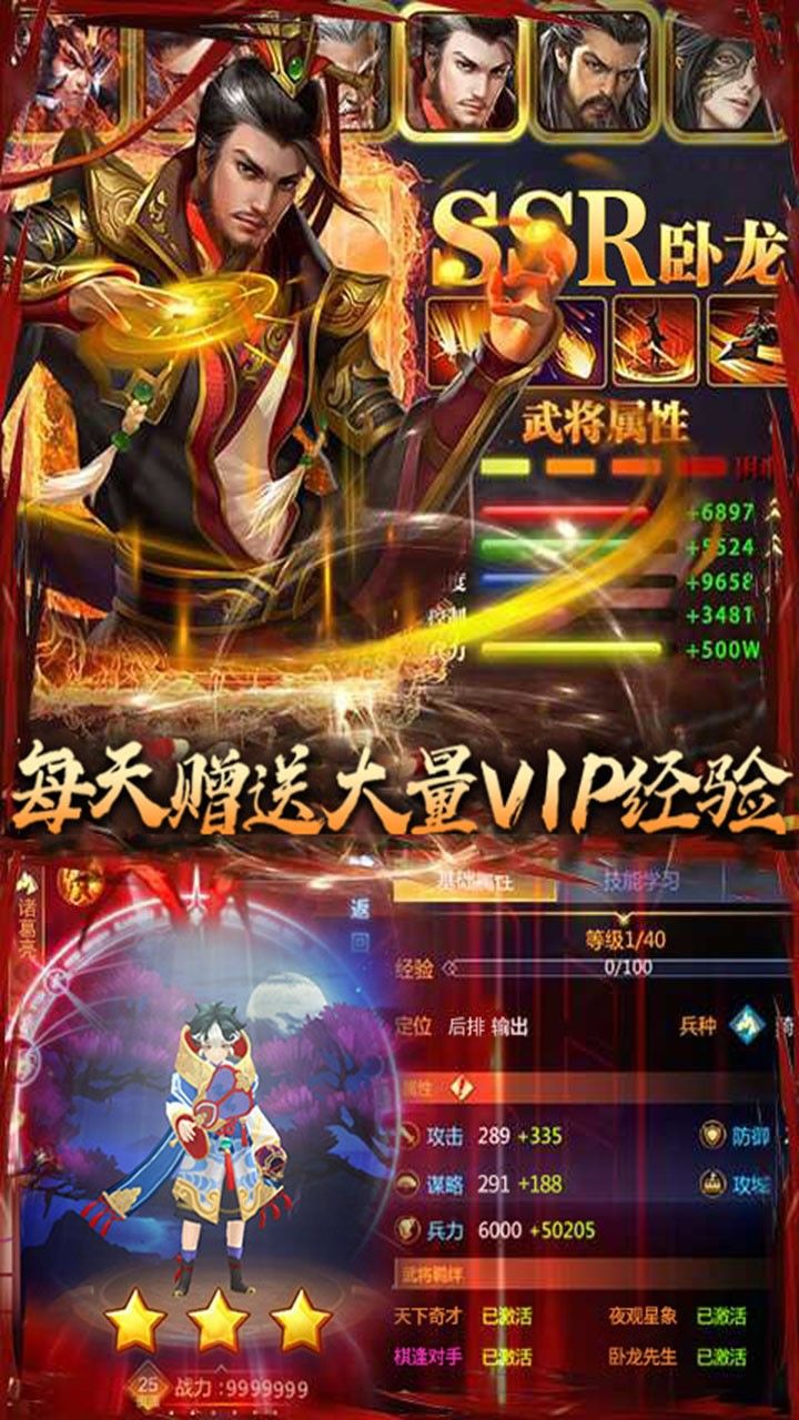 御龙三国志BT送真百抽