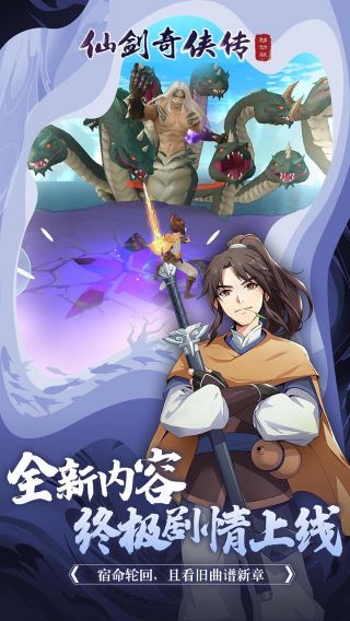 仙剑奇侠传