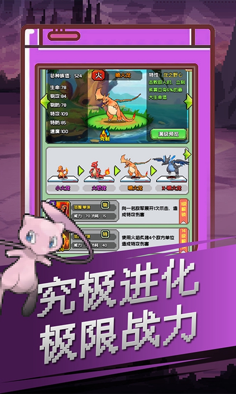 萌宠大联盟