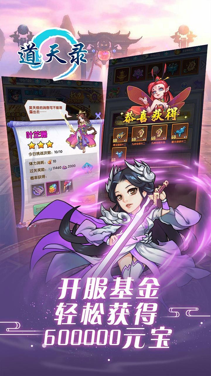 道天录BT