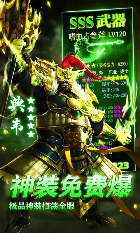 狱国争霸
