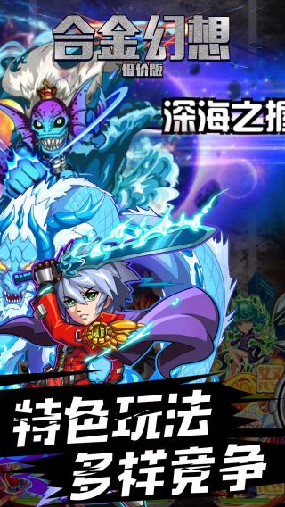 合金幻想
