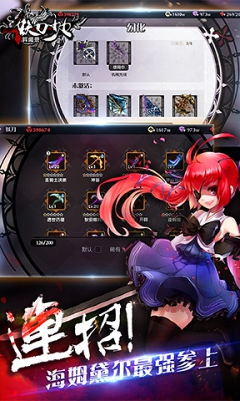 妖刀少女异闻录