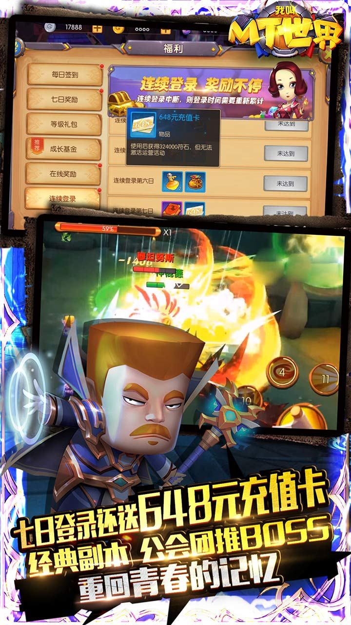 我叫MT世界BT送千元充值