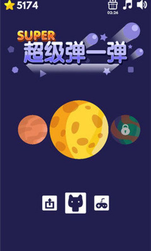 弹一弹