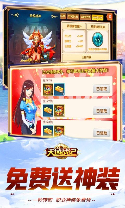 天域战记