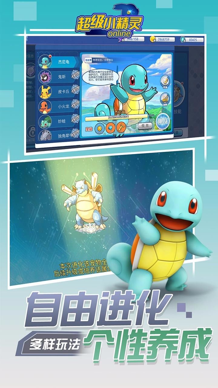 超级小精灵
