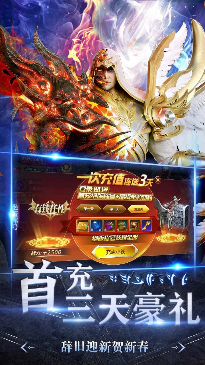 暗黑领主BT三倍充值
