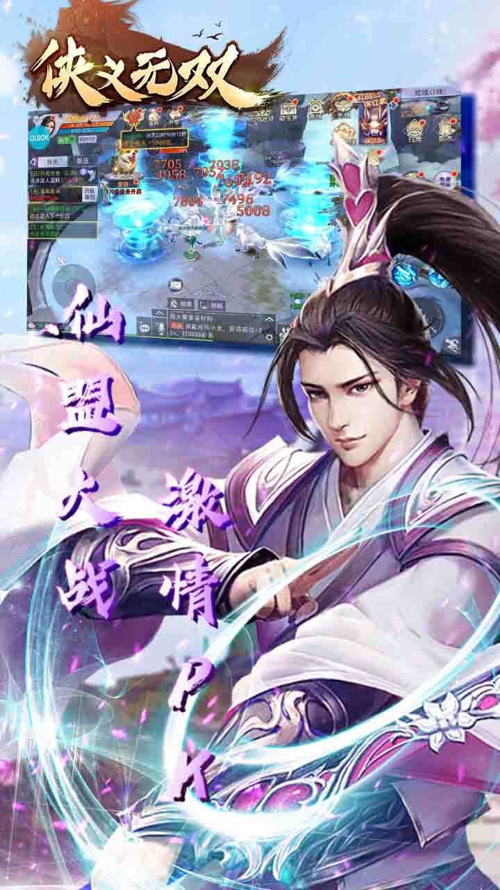 侠义无双