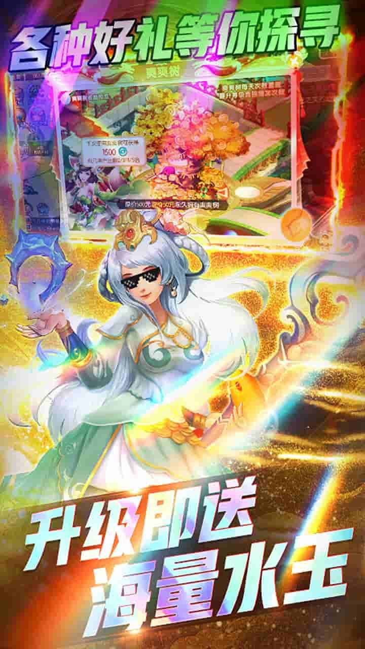 跑跑西游BT爽版