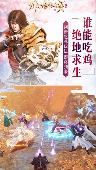 那一剑江湖