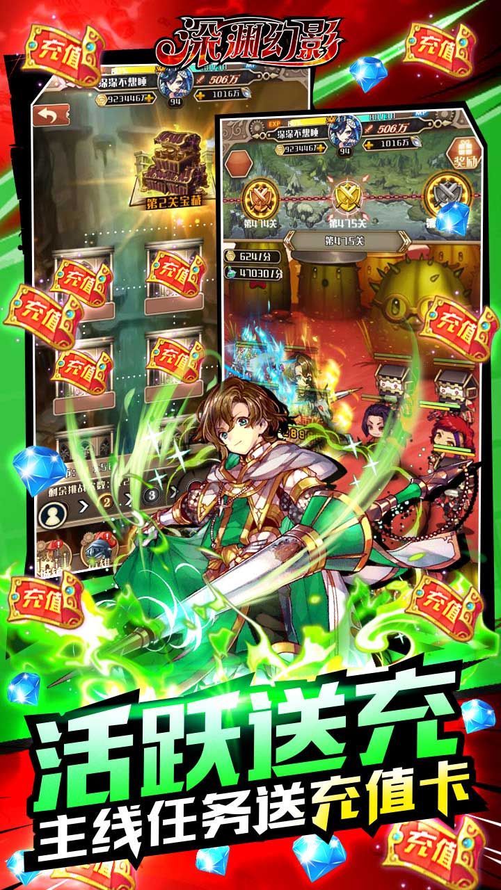 深渊