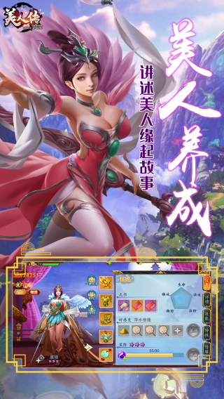 美人传BT
