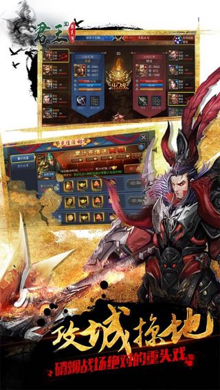 君王3