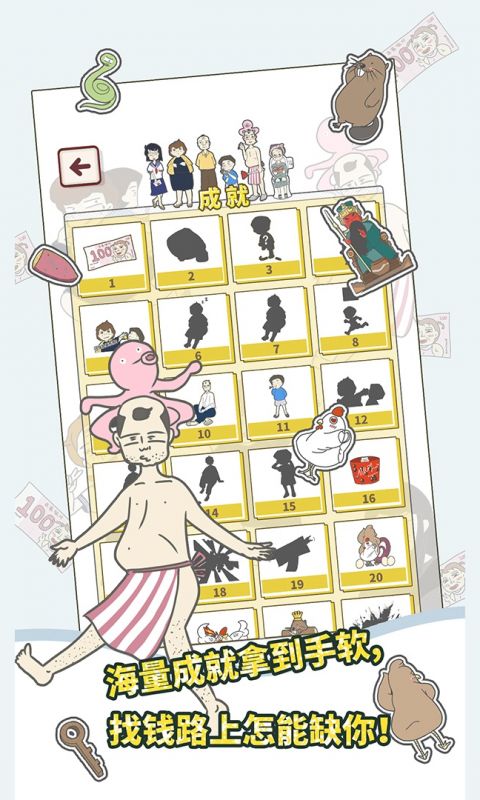 有点私房钱不容易