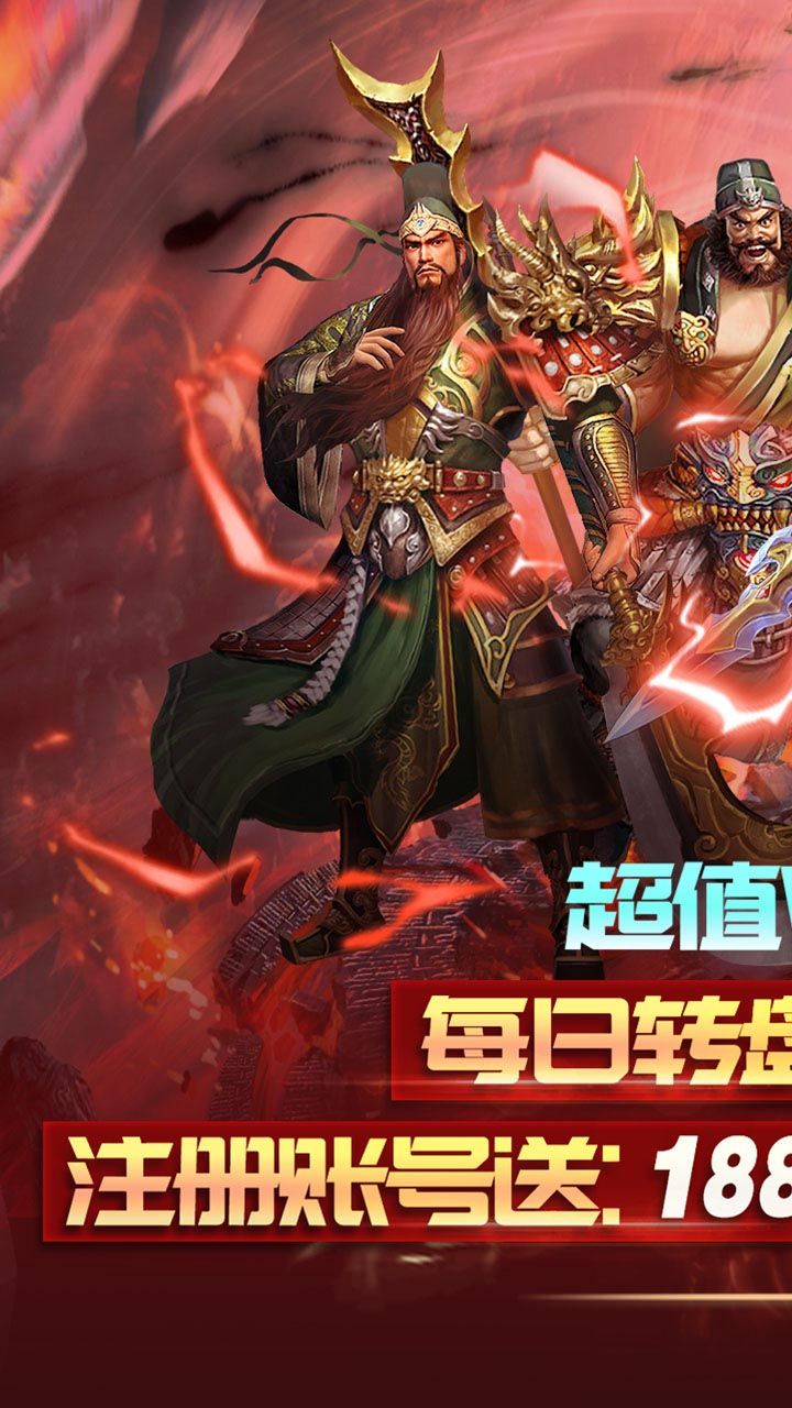 三国大英雄