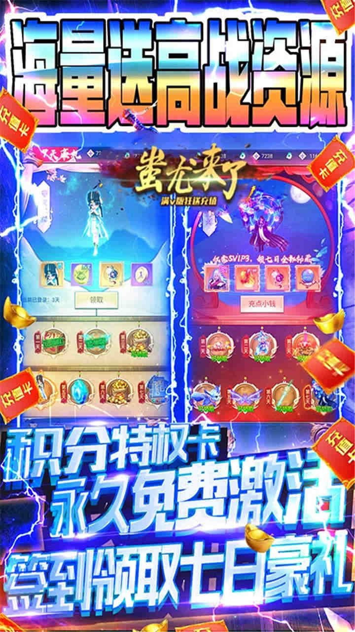 蚩尤来了BT满V版