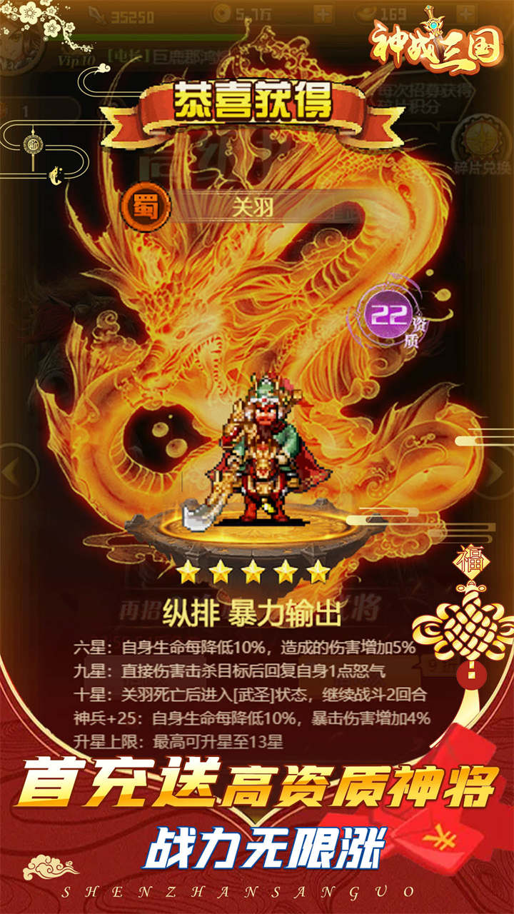 神战三国