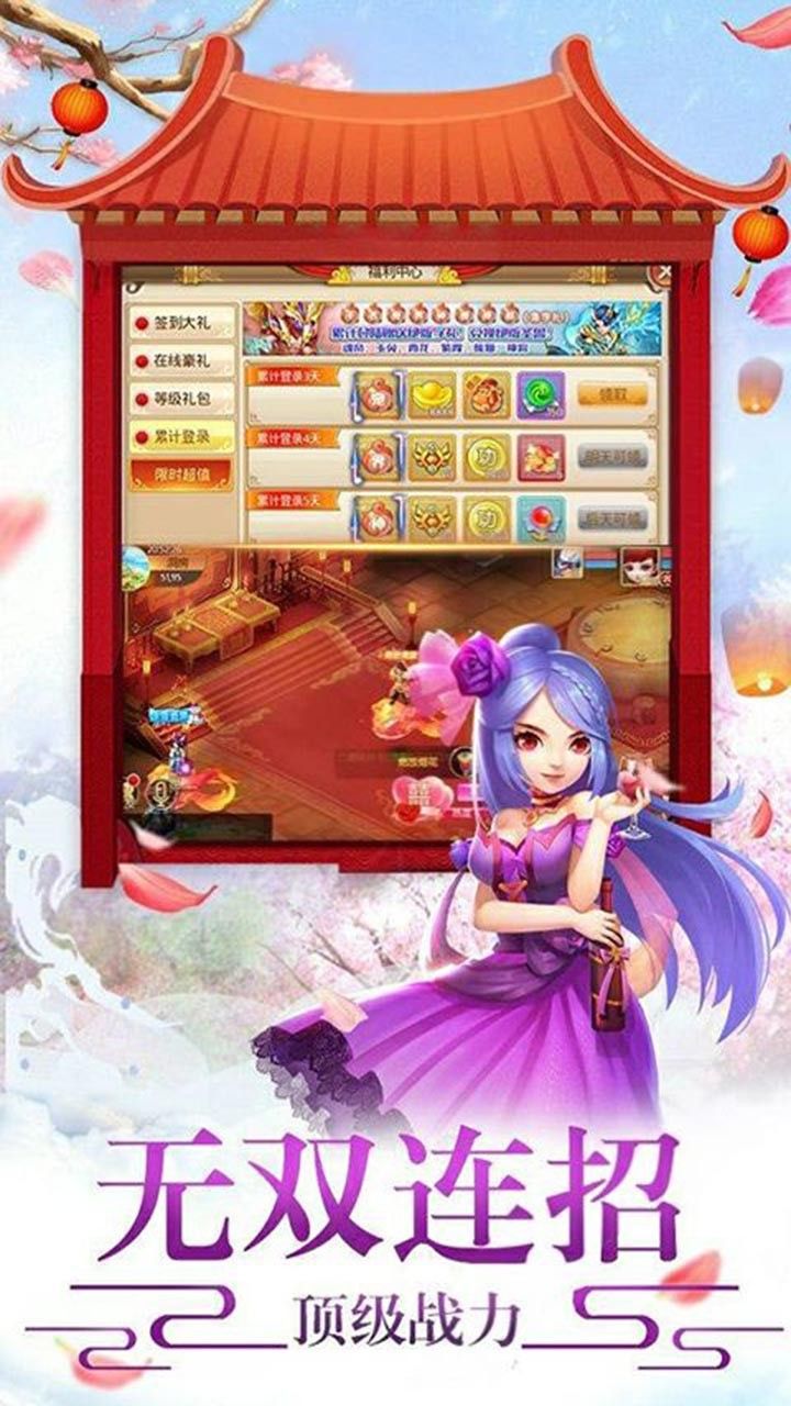 嬉游记BT