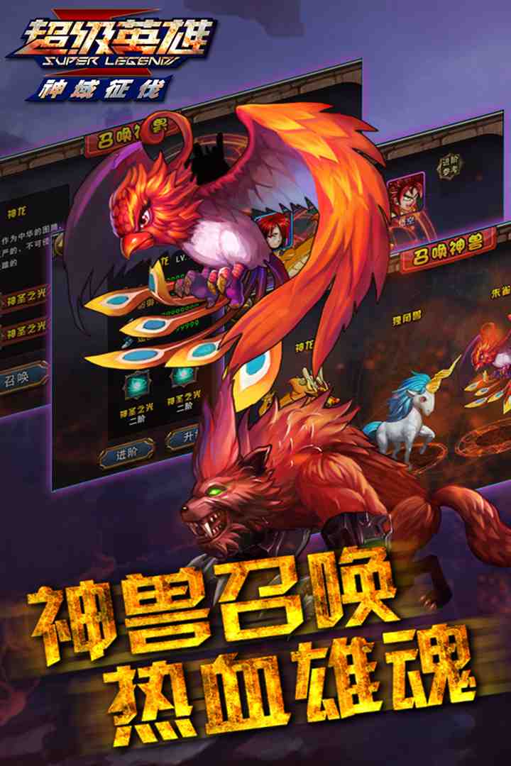 超级英雄