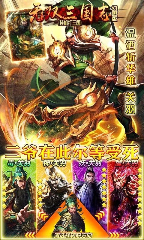 无双三国志