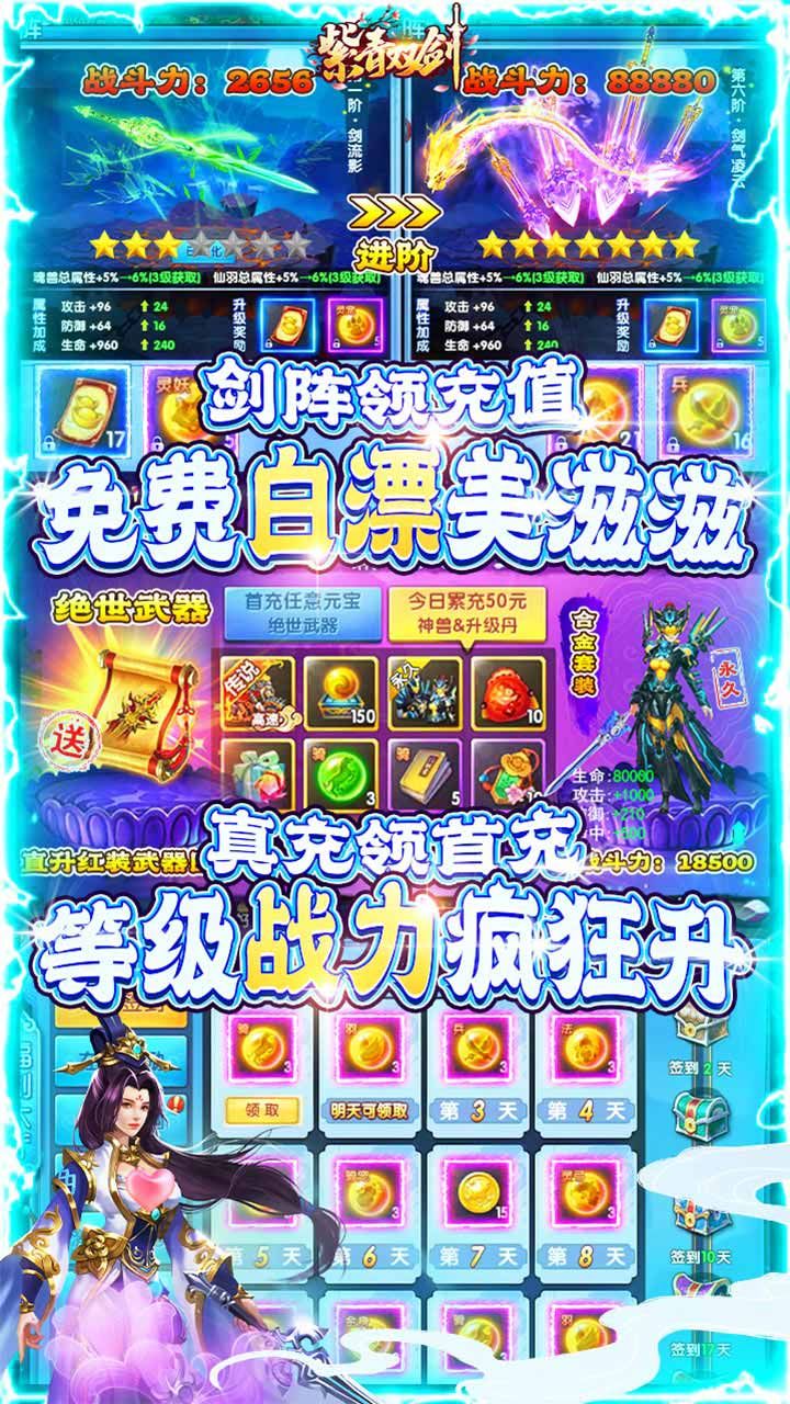紫青双剑