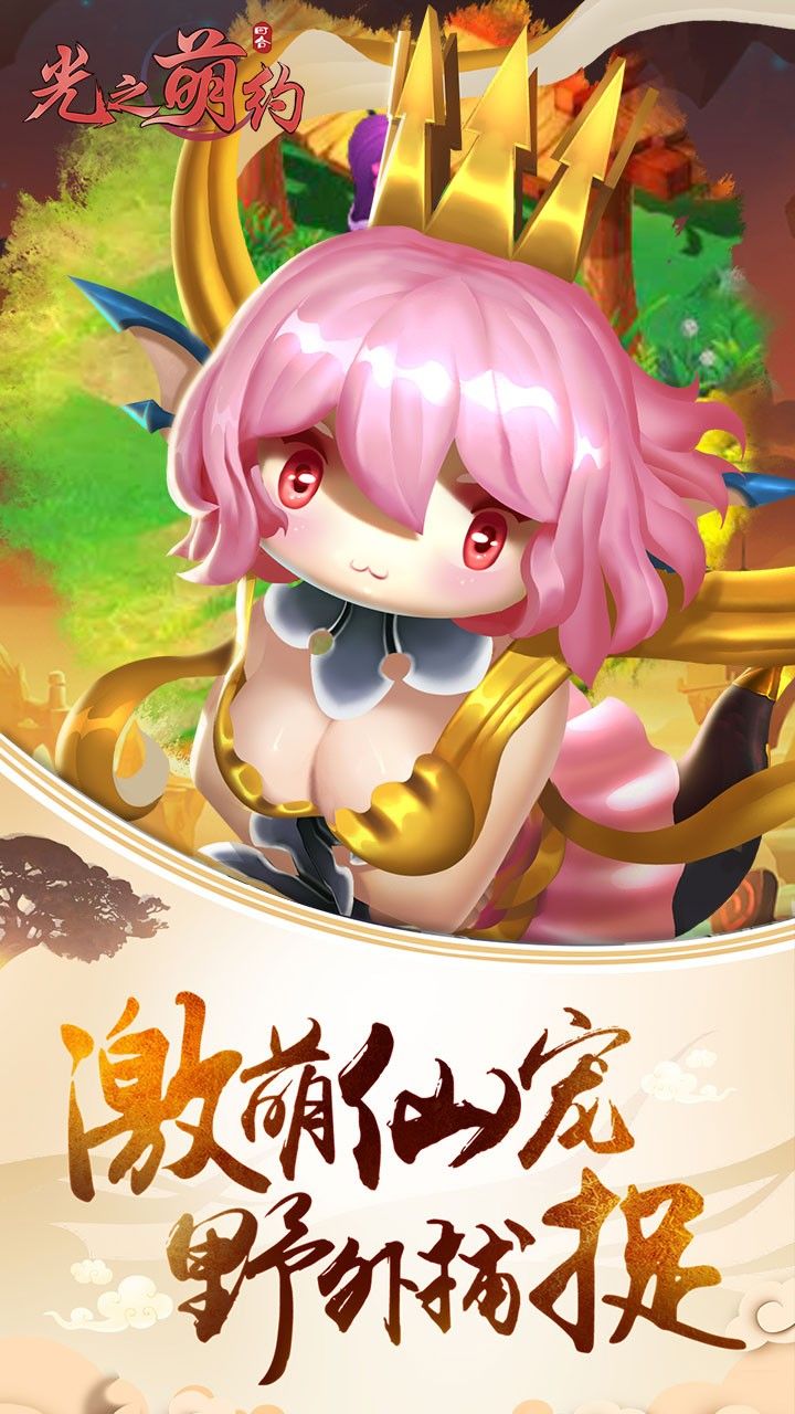 光之萌约BT