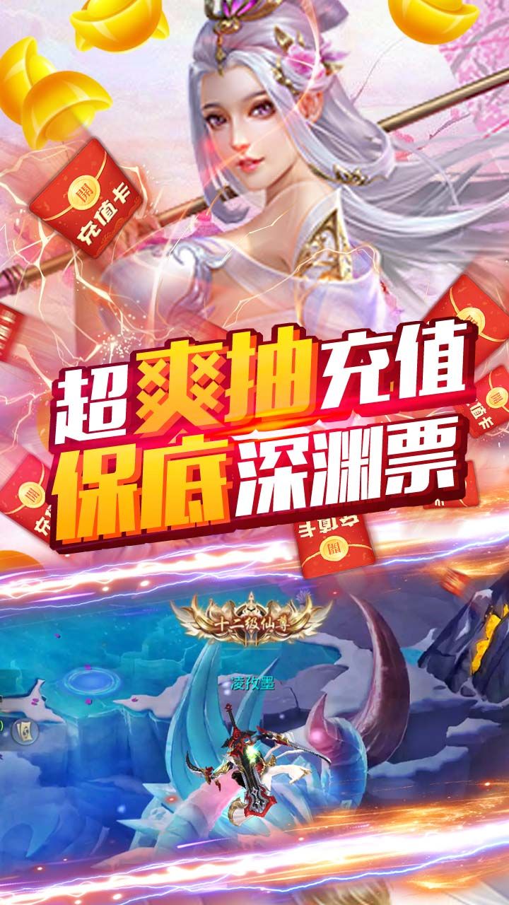 莽荒纪BT送2000充值