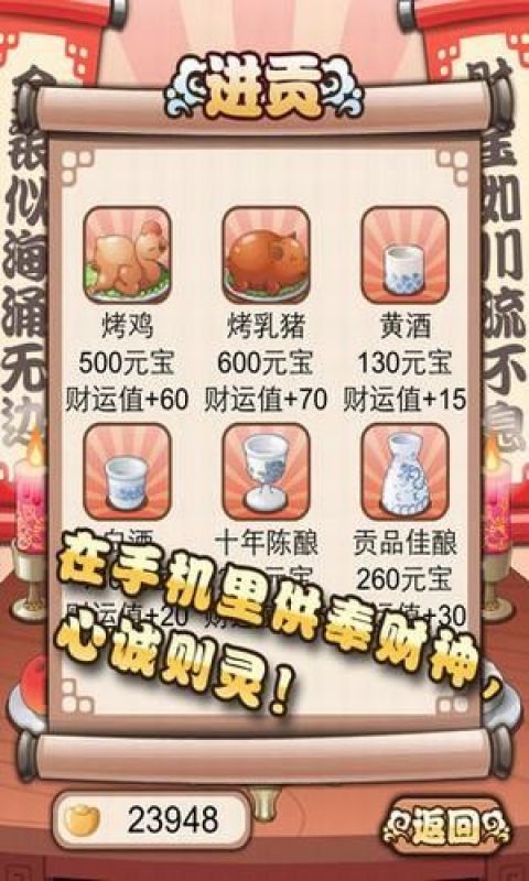 财神爷