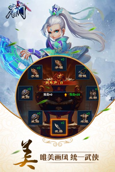 唐门