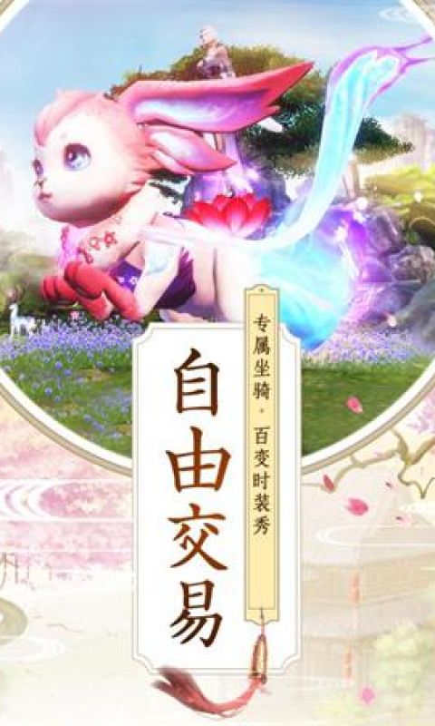 仗剑问仙
