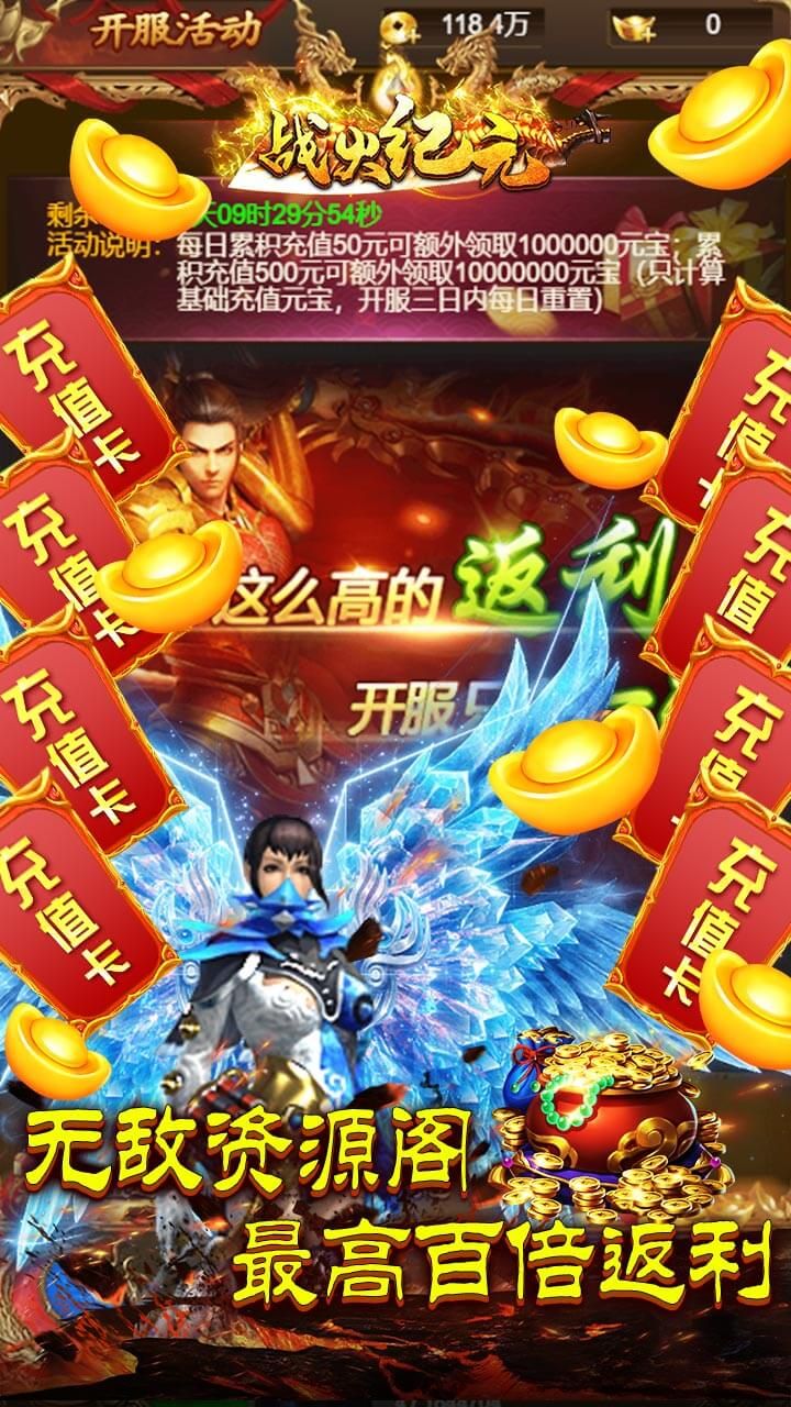 战火纪元
