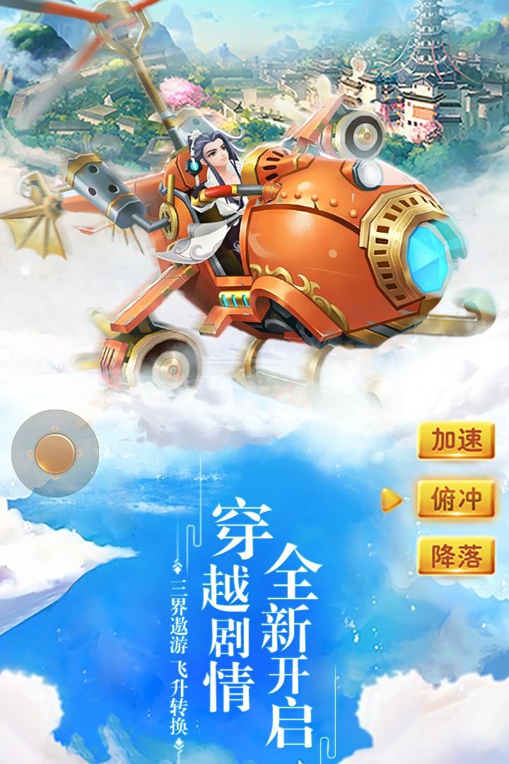 求仙