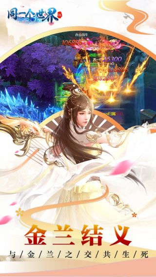 同一个世界