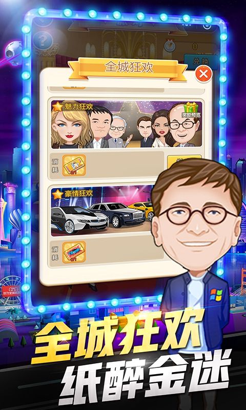 亿万城市H5